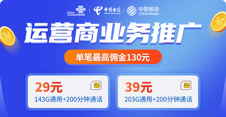 运营商业务集合页